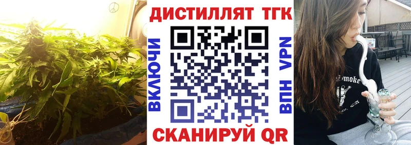 Дистиллят ТГК вейп с тгк  Купить закладки  Кемерово 